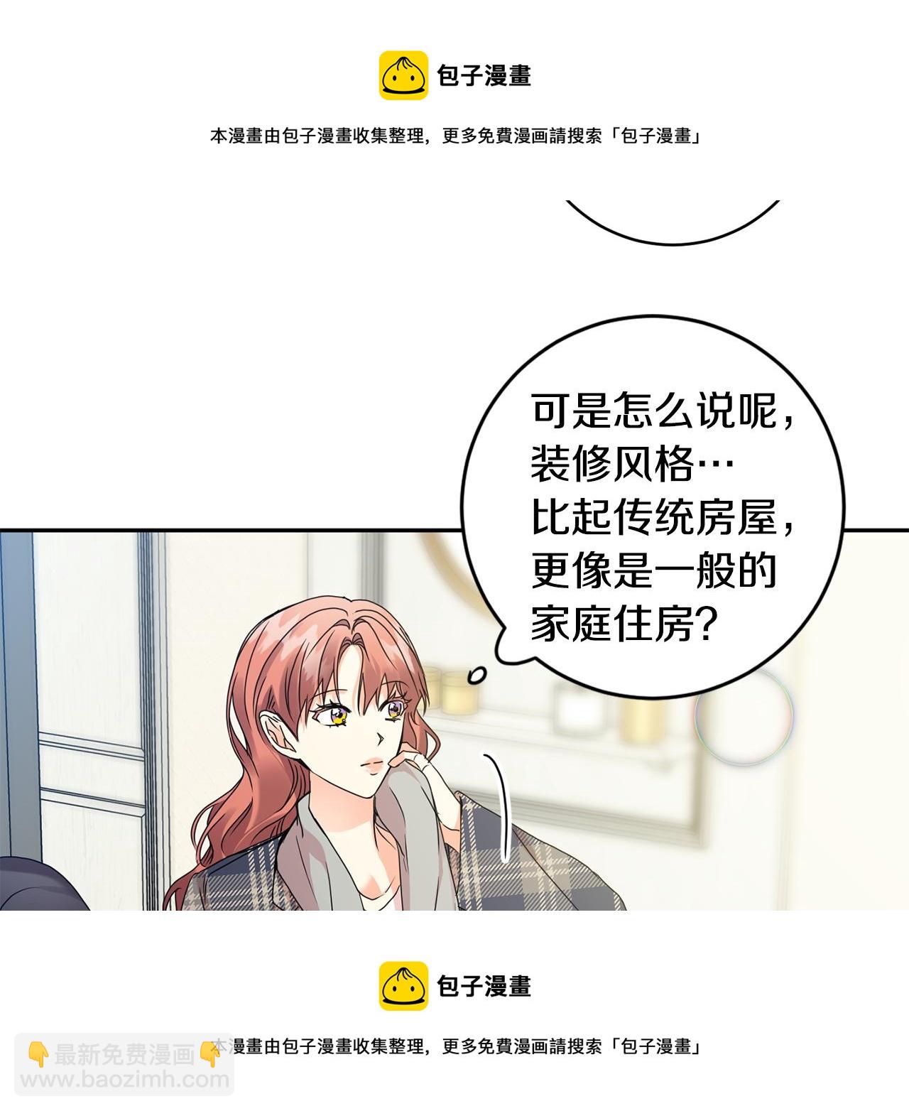 第85话 我们的家102
