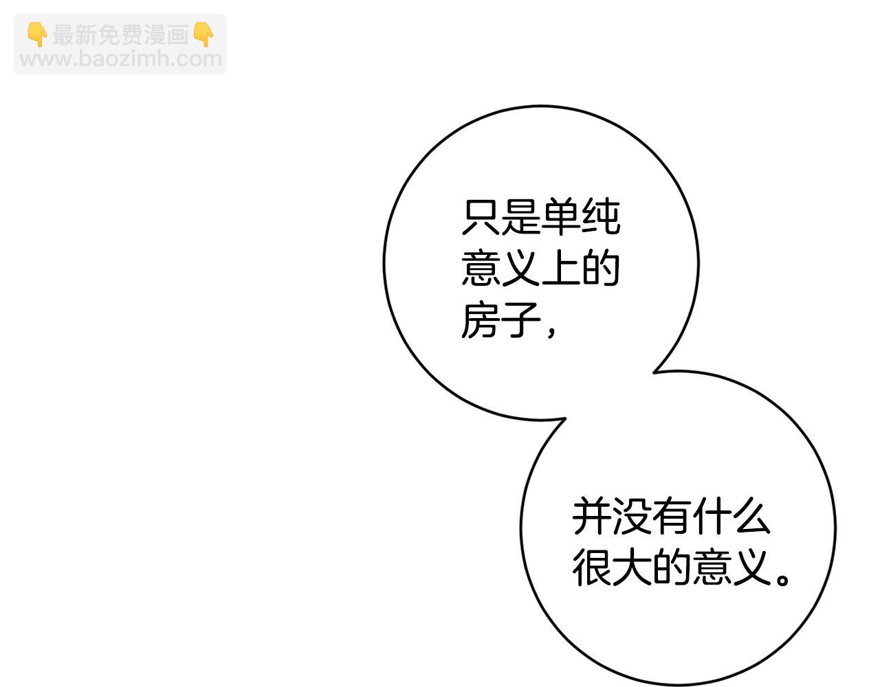 第85话 我们的家121