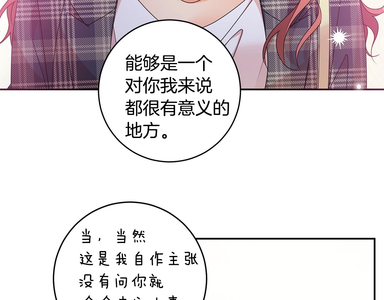 第85话 我们的家129