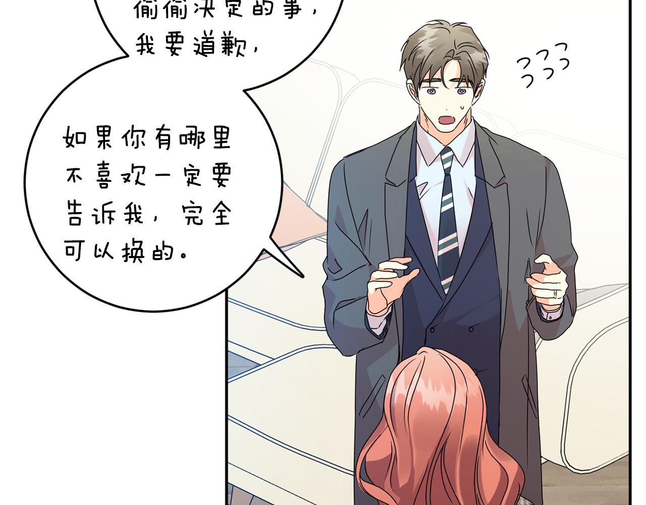 第85话 我们的家130