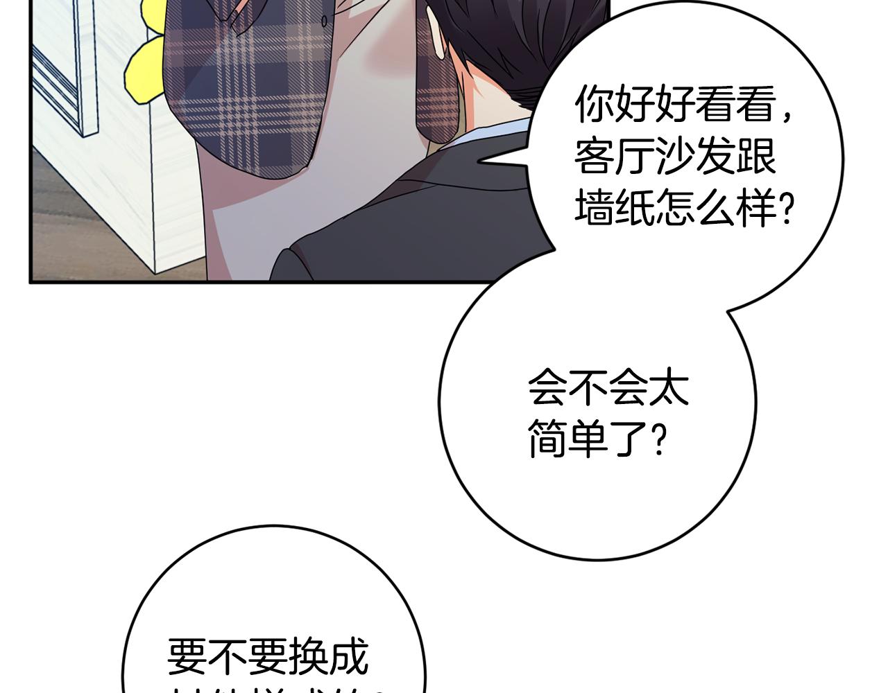第85话 我们的家133