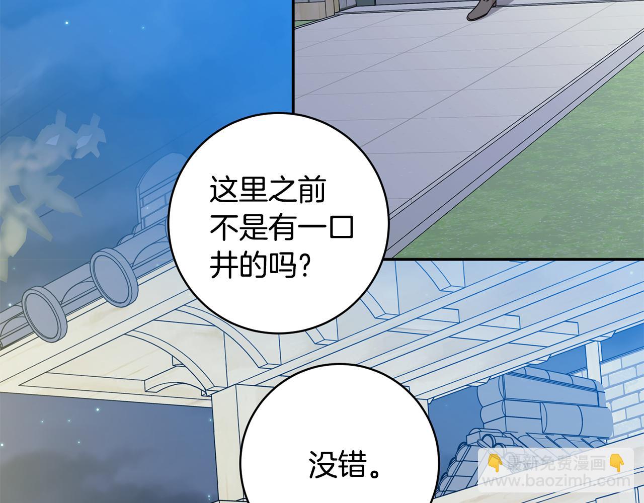 第85话 我们的家90