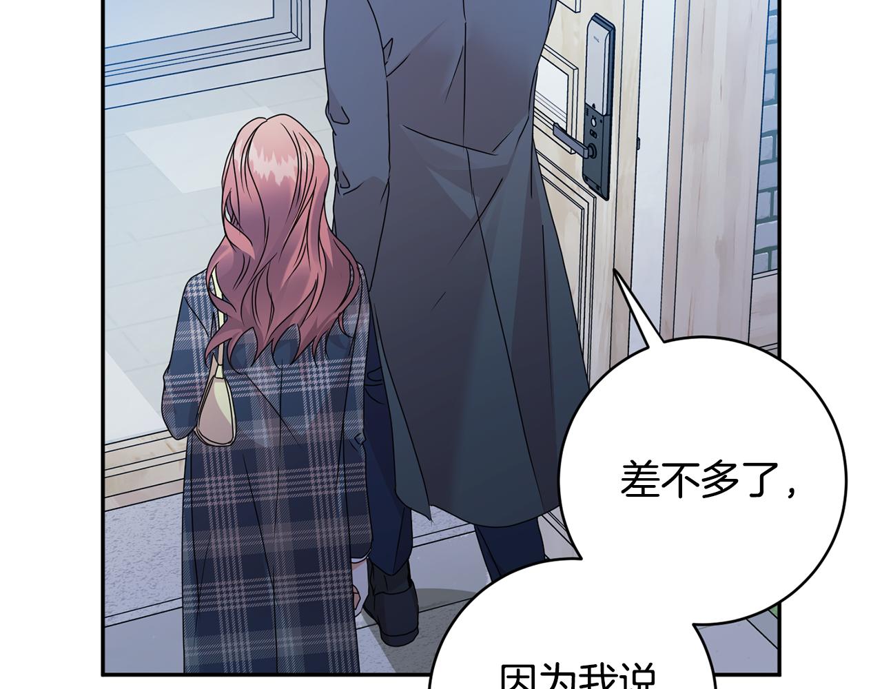 第85话 我们的家94