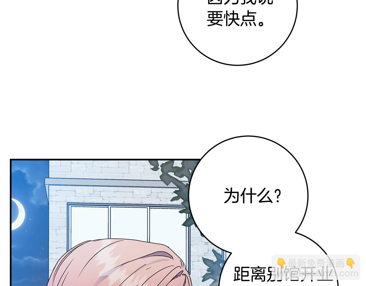 第85话 我们的家95