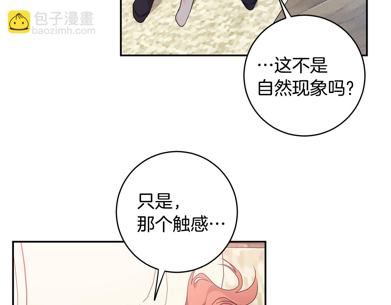 第86话 你更重要56