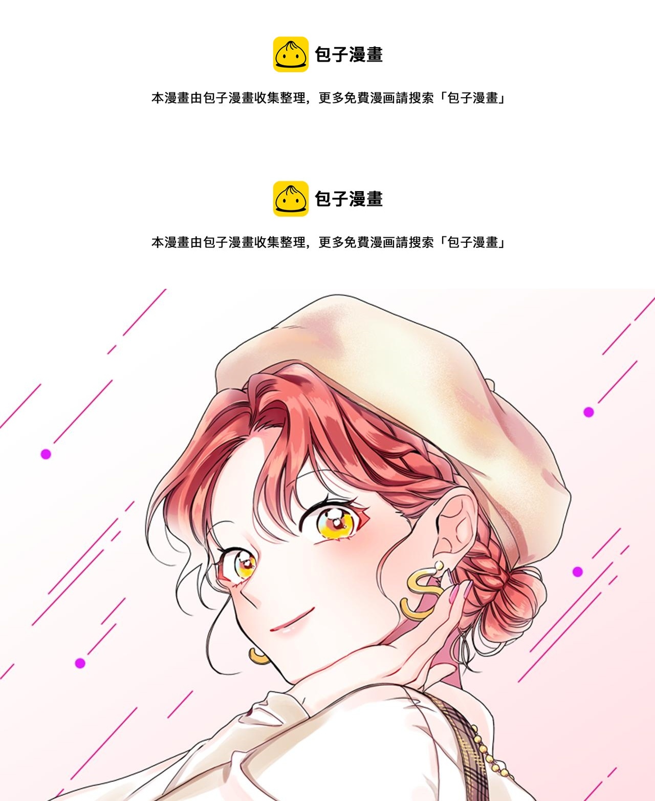 第87话 婚礼0