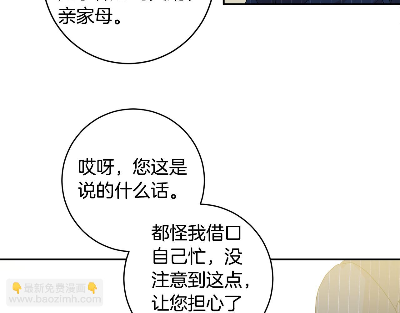 第87话 婚礼109