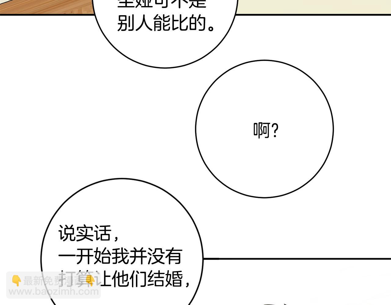 第87话 婚礼111