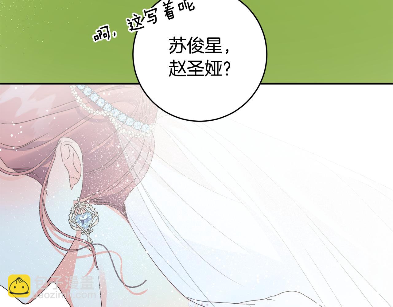 第87话 婚礼132