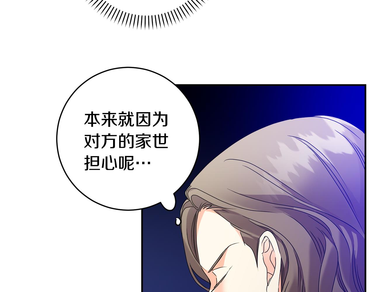 第87话 婚礼18