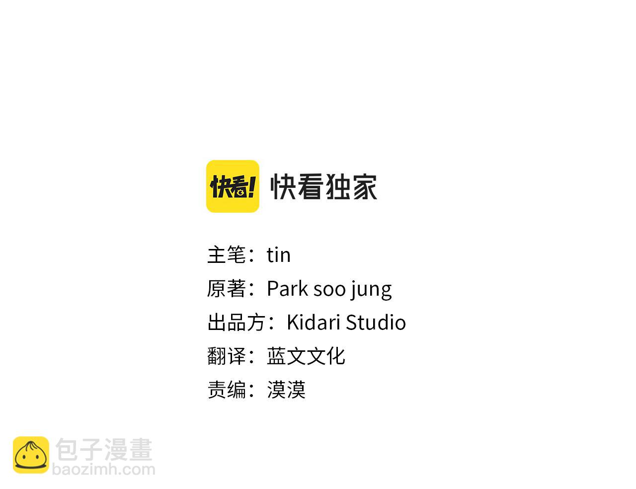 第87话 婚礼2