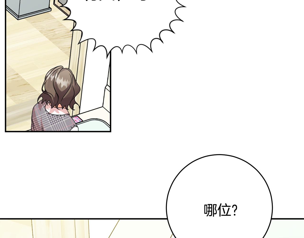 第87话 婚礼20