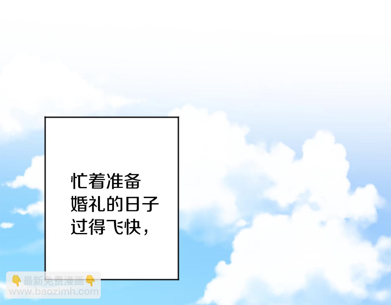 第87话 婚礼3