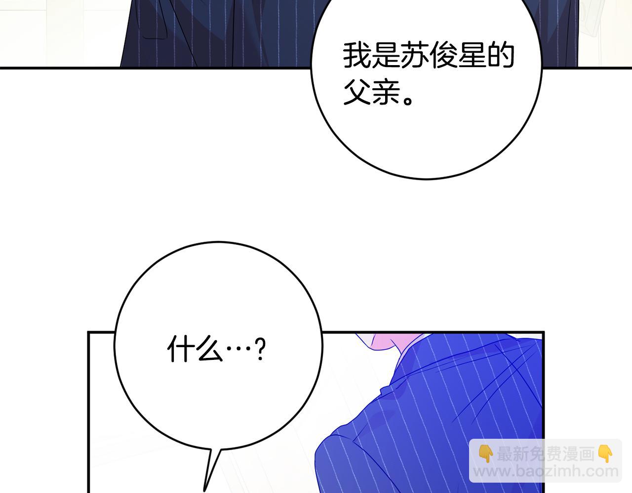 第87话 婚礼33