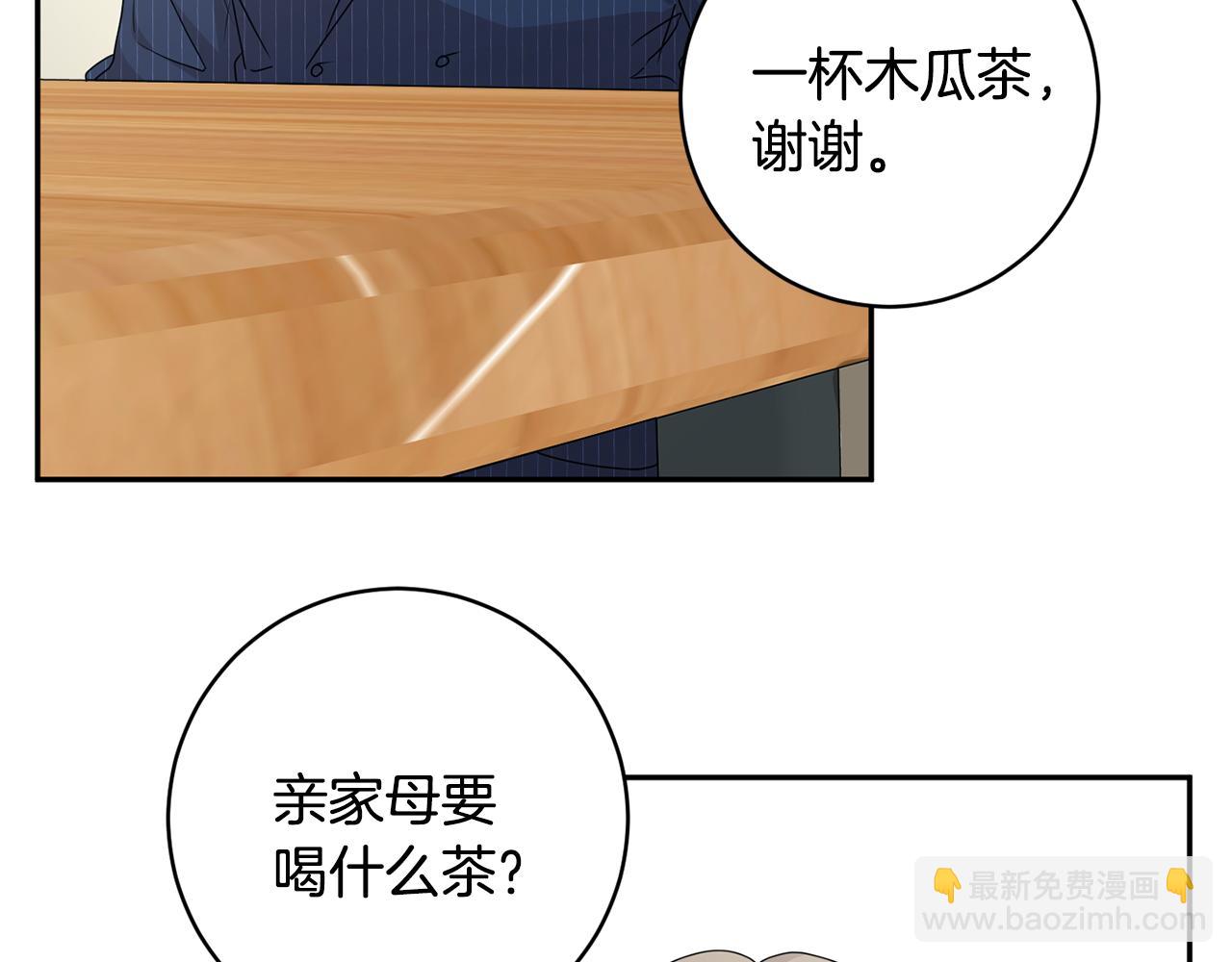 第87话 婚礼40