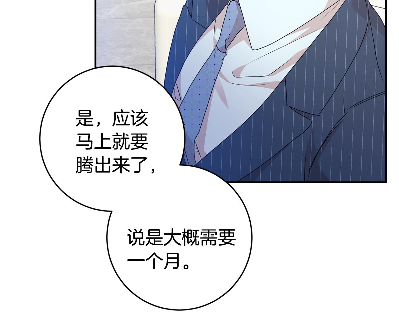 第87话 婚礼64