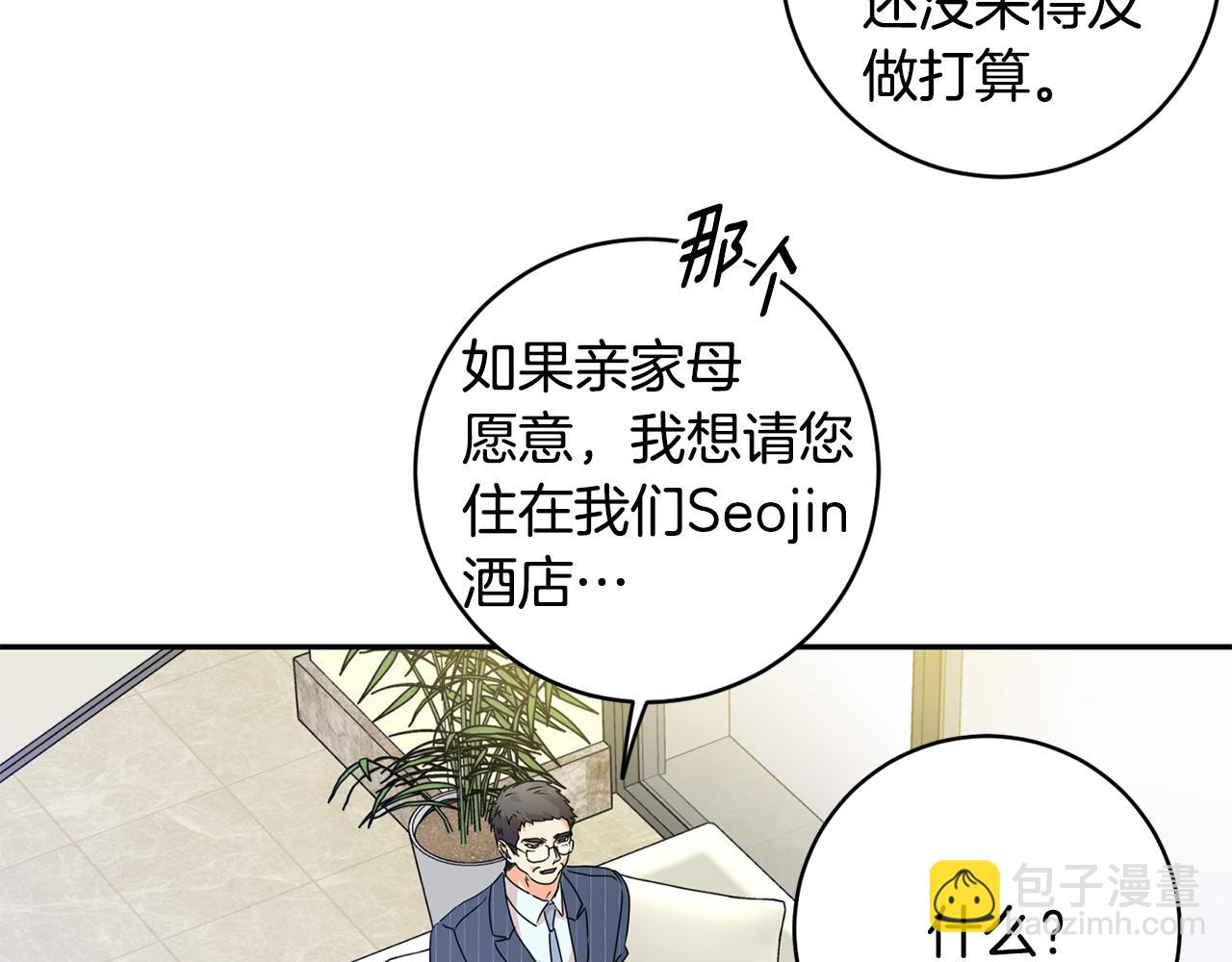 第87话 婚礼67