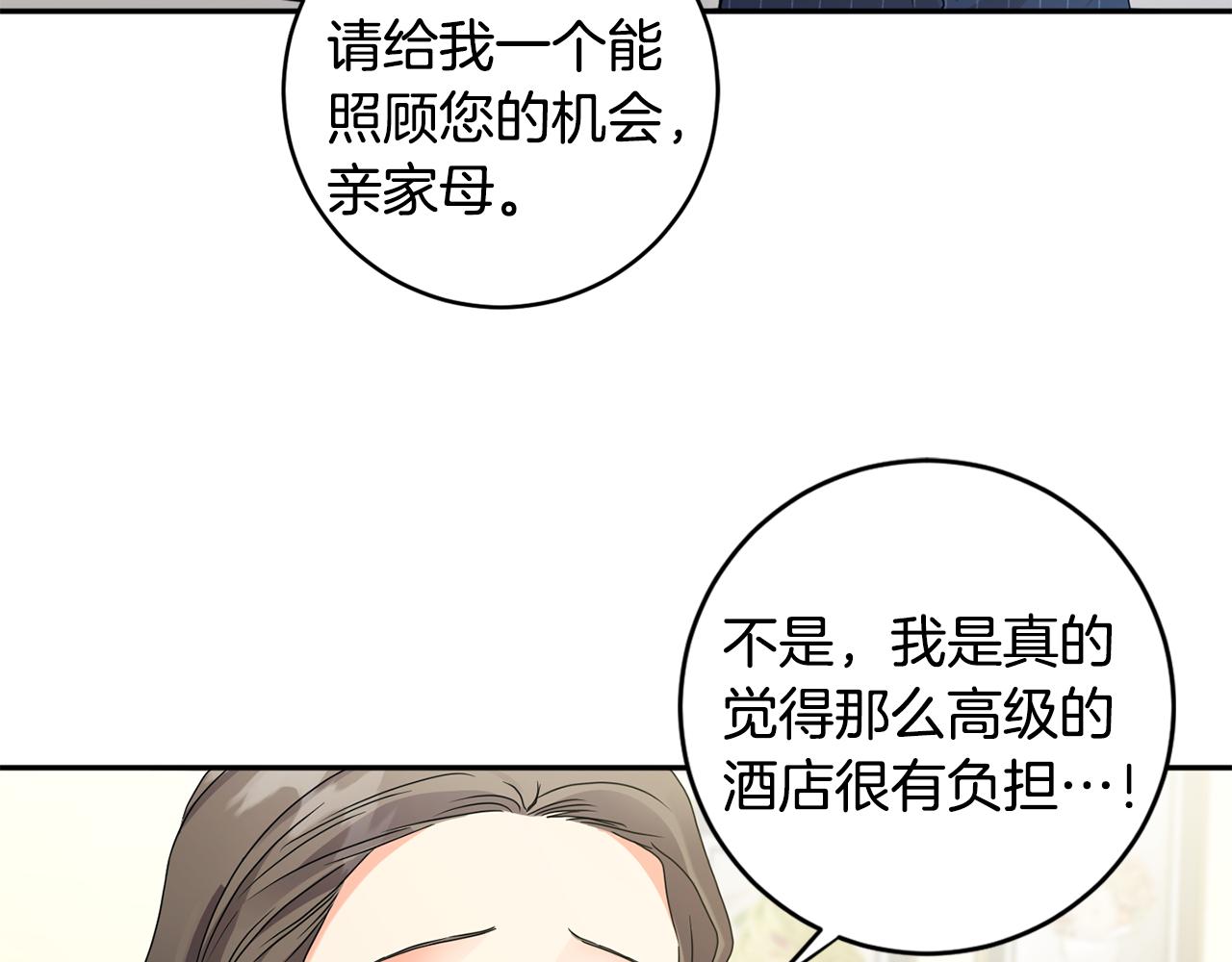 第87话 婚礼74