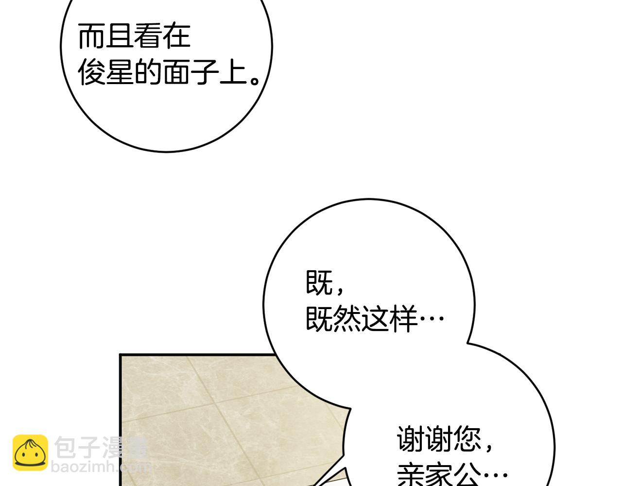 第87话 婚礼77