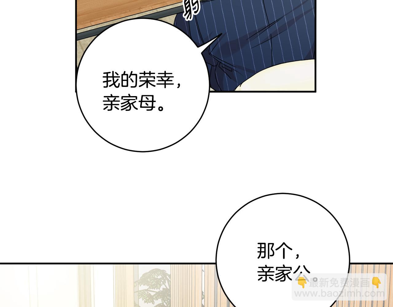 第87话 婚礼79