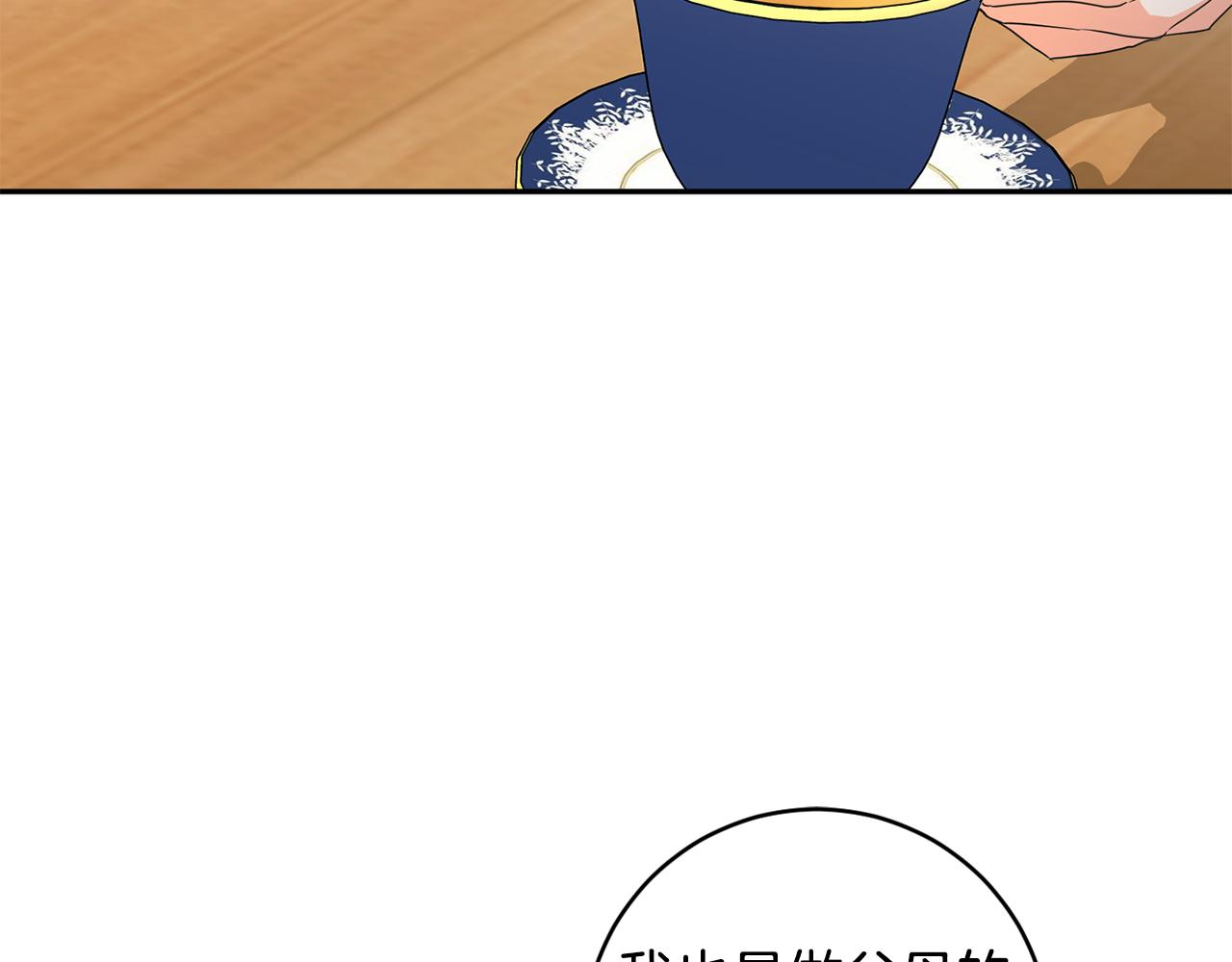 第87话 婚礼87