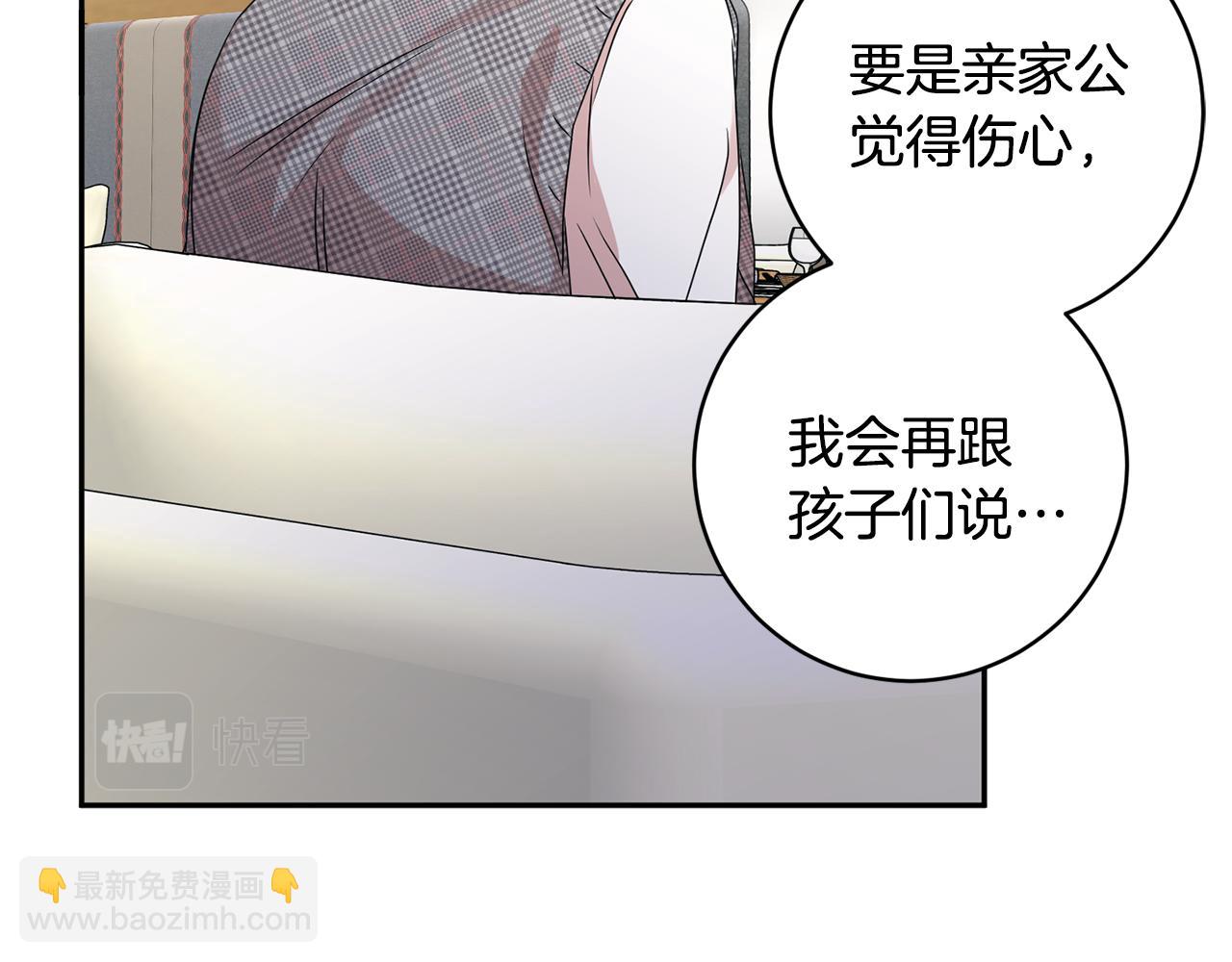 第87话 婚礼89