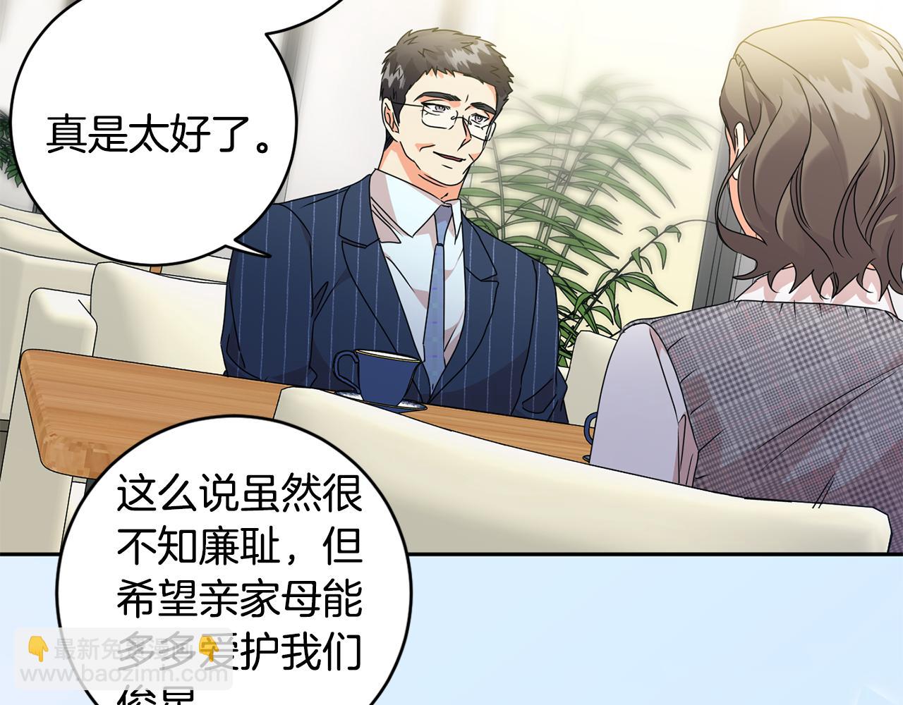 第87话 婚礼97