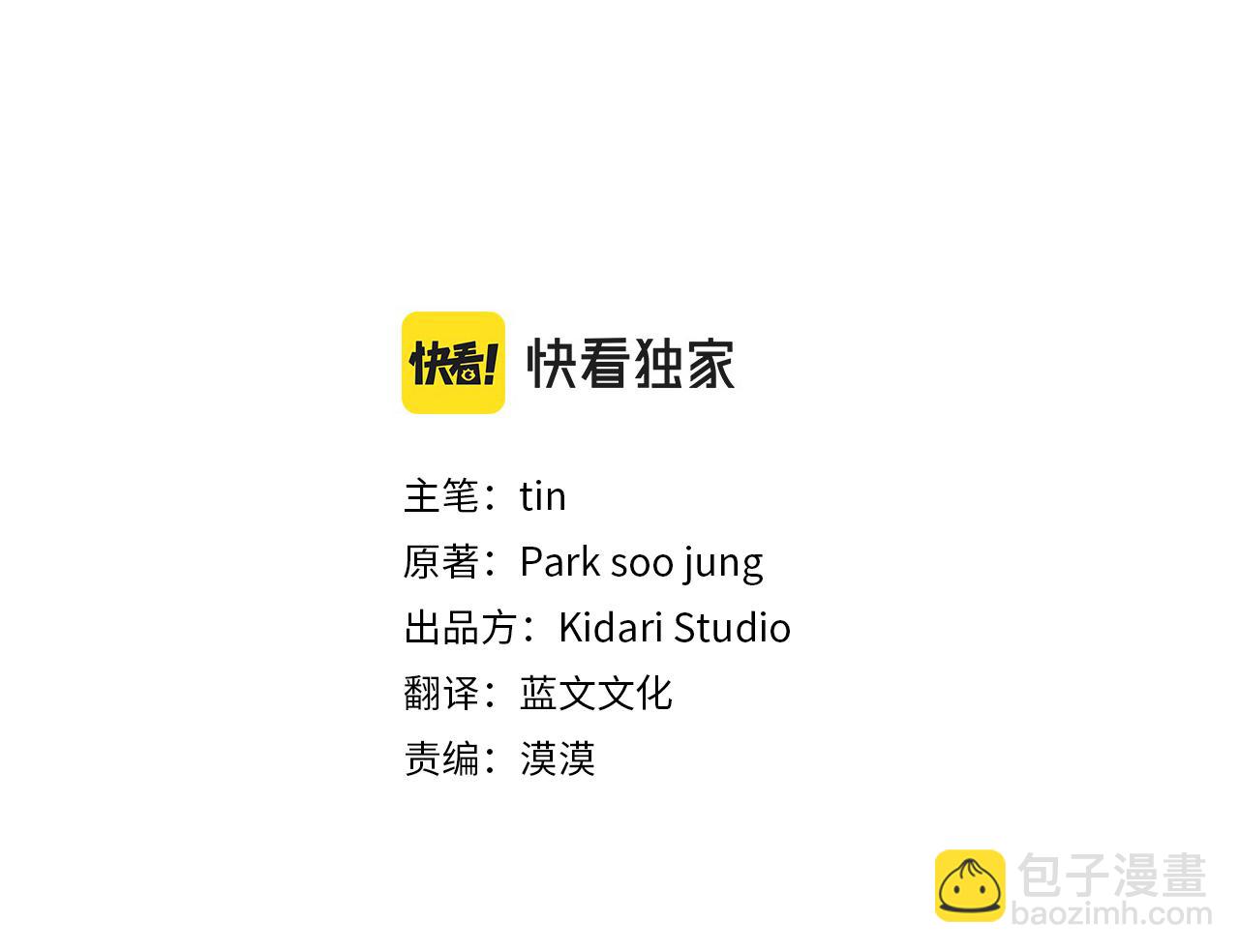第88话 多了个弟弟10