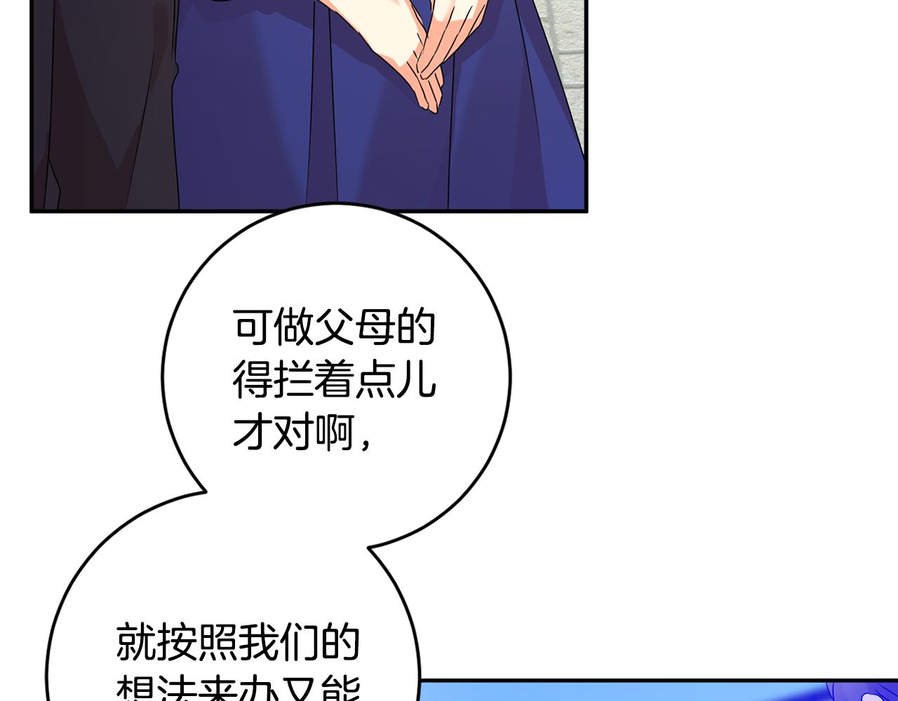 第88话 多了个弟弟105