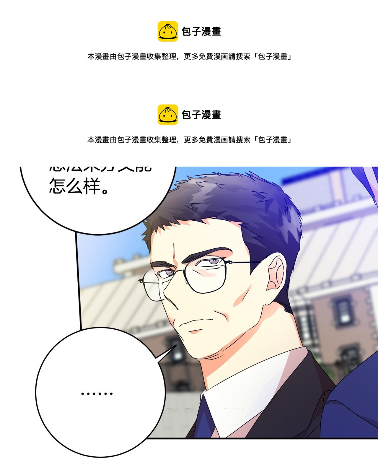 第88话 多了个弟弟106