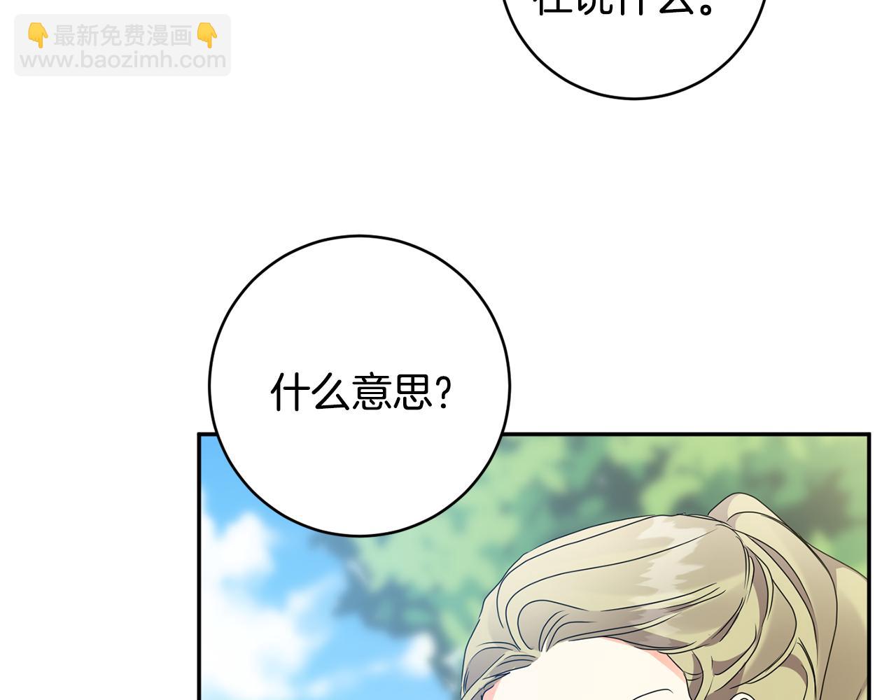 第88话 多了个弟弟27