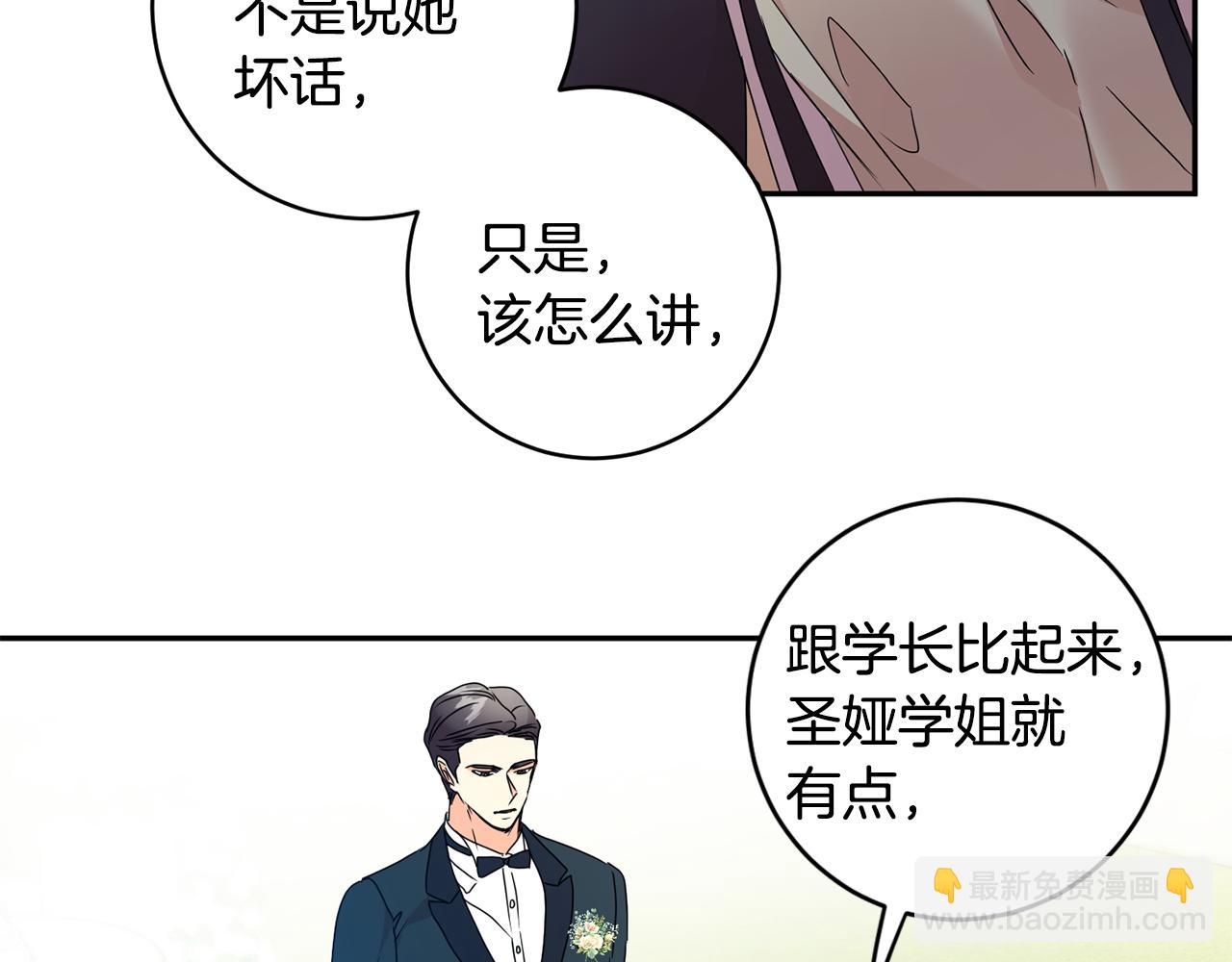 第88话 多了个弟弟29