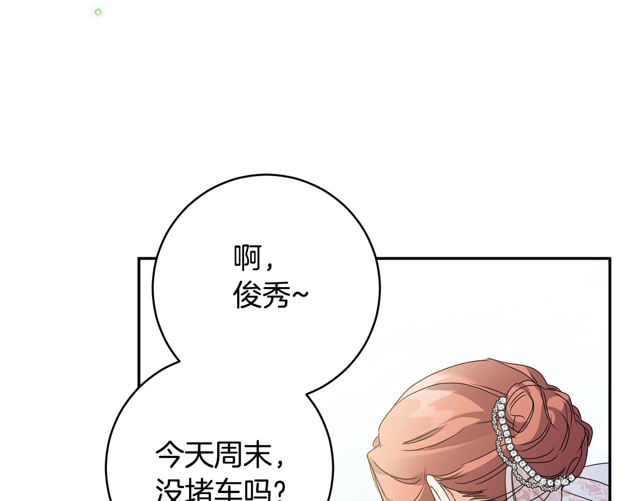 第88话 多了个弟弟70