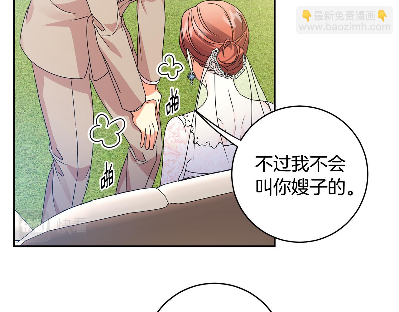 第88话 多了个弟弟81