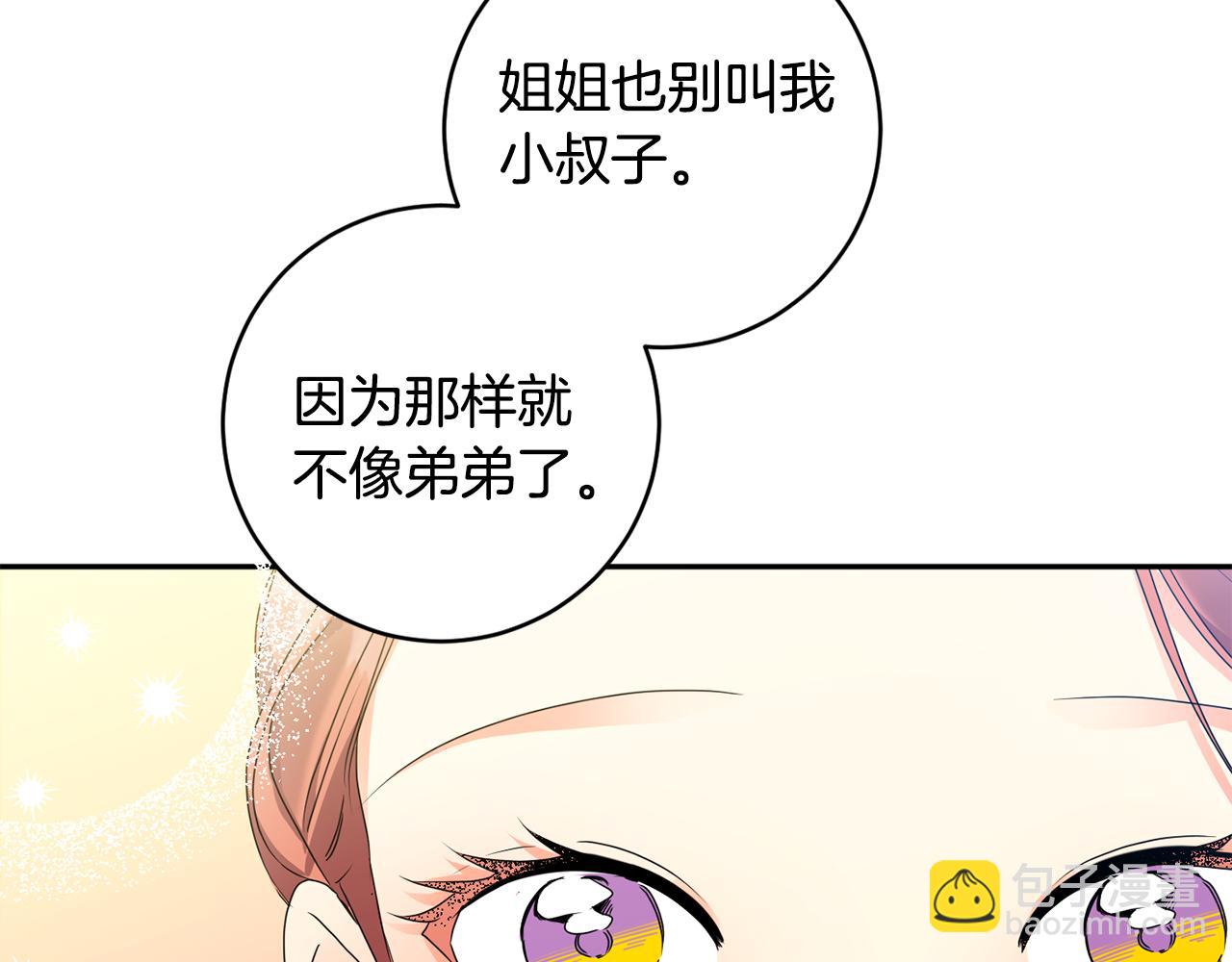 第88话 多了个弟弟82