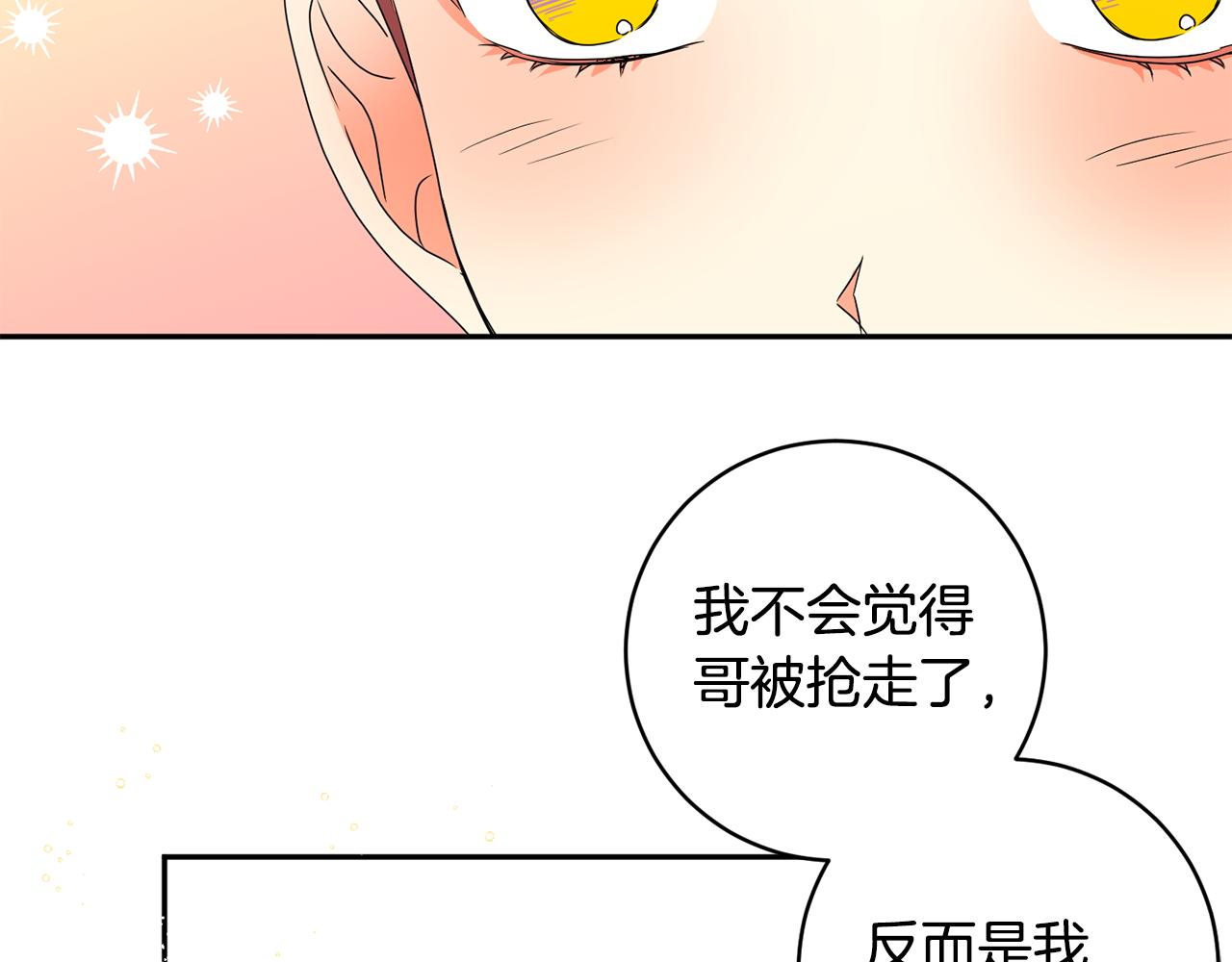 第88话 多了个弟弟83