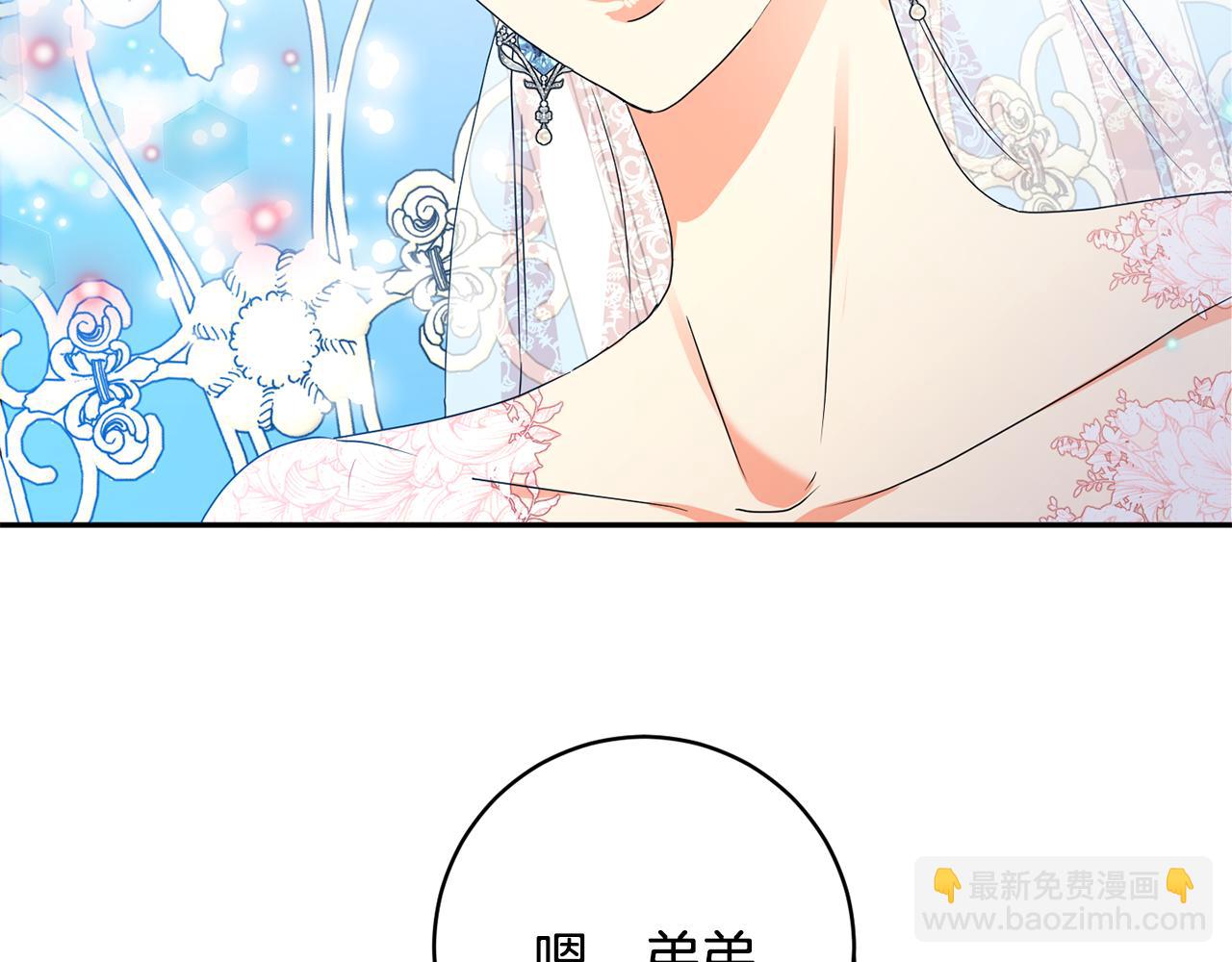 第88话 多了个弟弟87