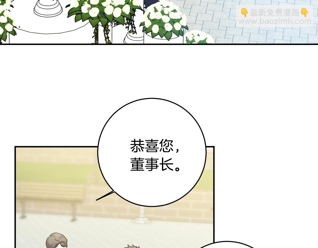 第88话 多了个弟弟90