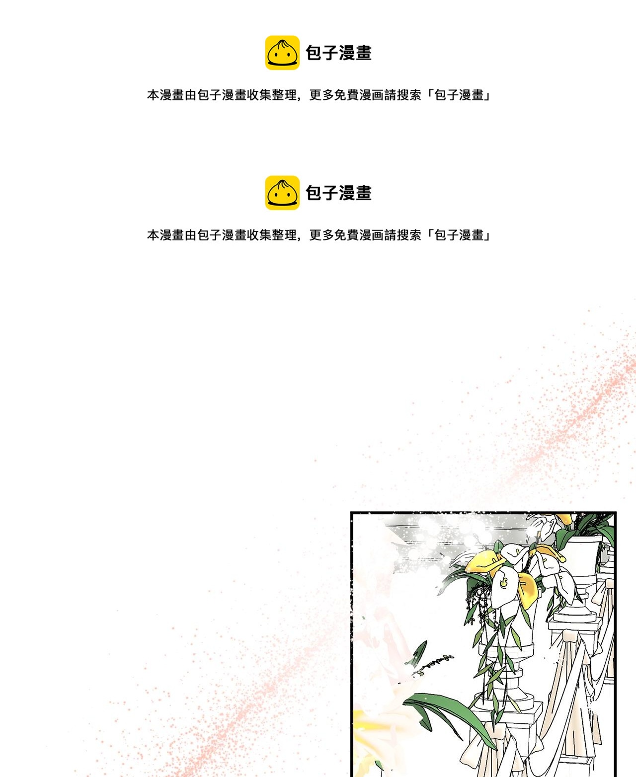 第89话 露天温泉0