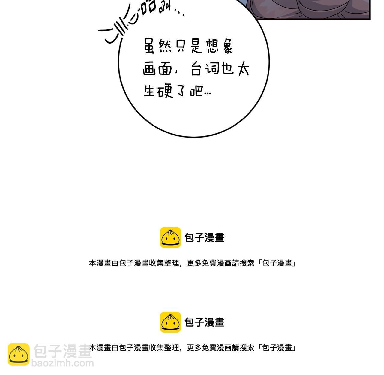 第89话 露天温泉102