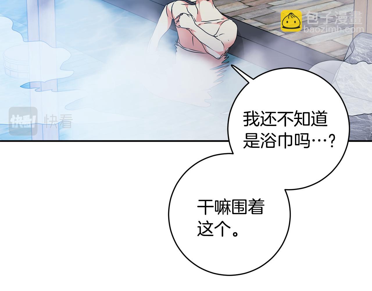 第89话 露天温泉123