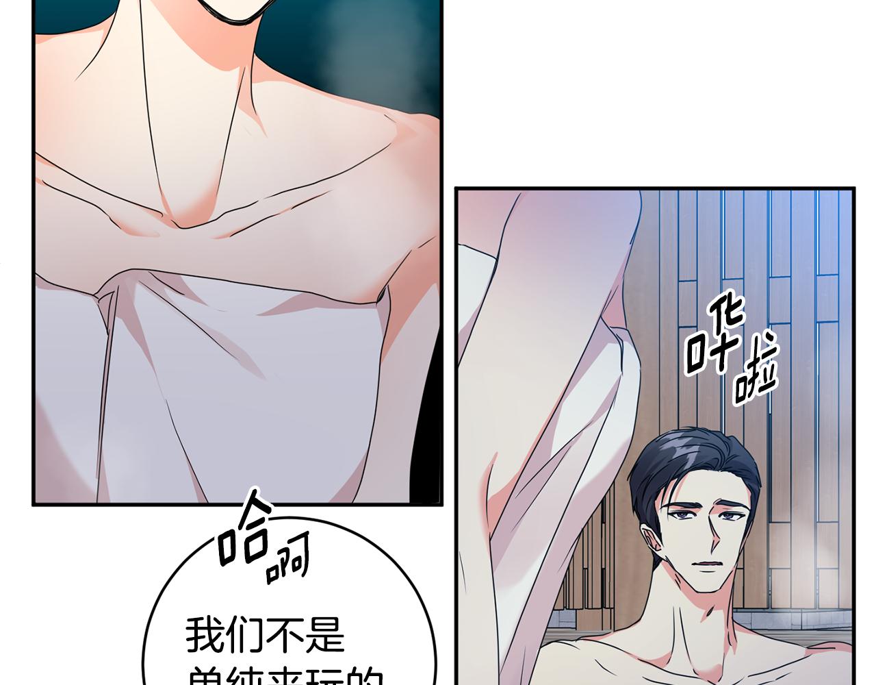第89话 露天温泉125