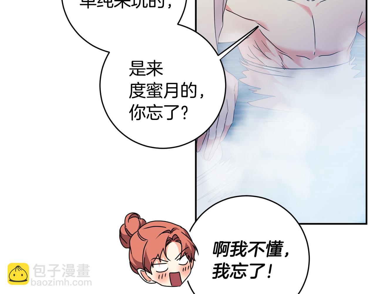第89话 露天温泉126