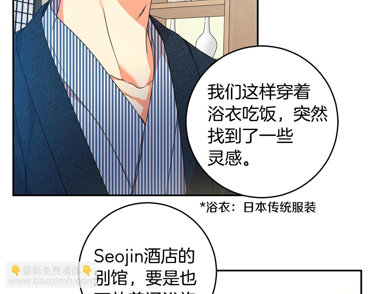 第89话 露天温泉60