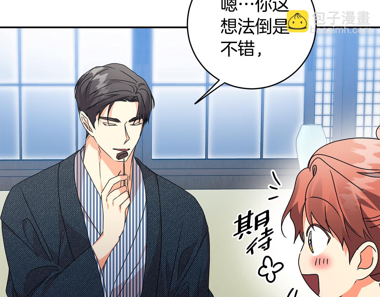 第89话 露天温泉63