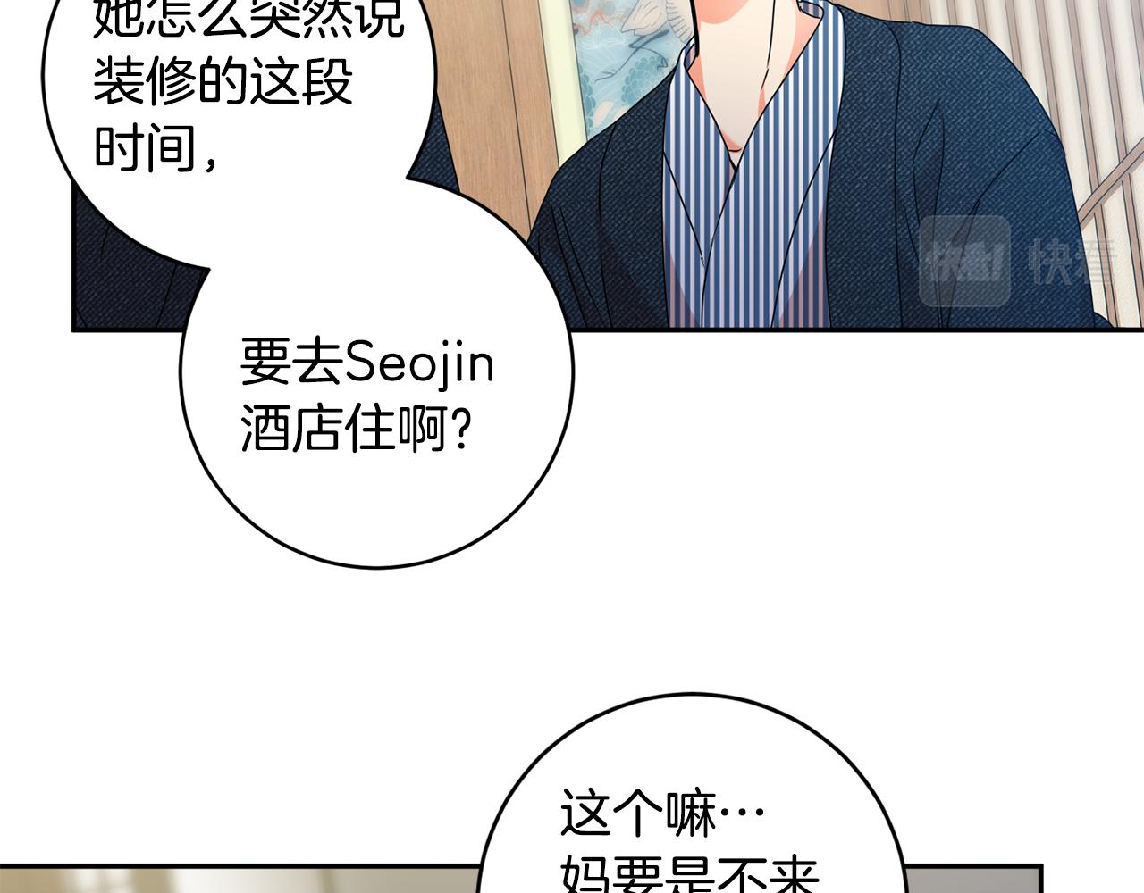第89话 露天温泉70