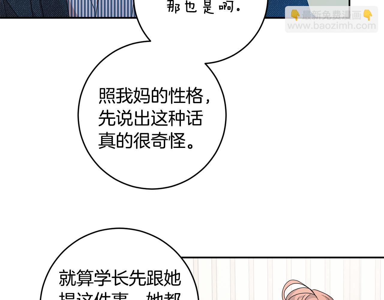 第89话 露天温泉72