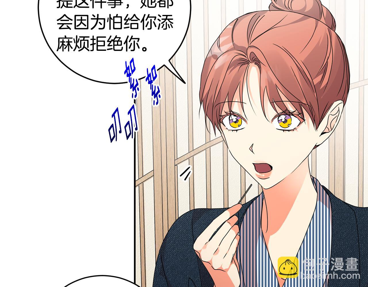 第89话 露天温泉73