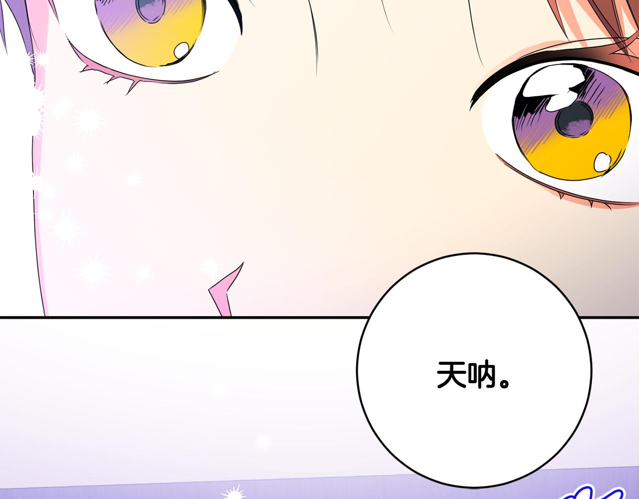 第89话 露天温泉75