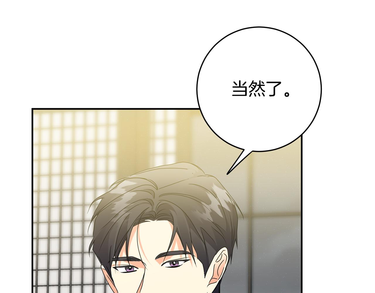 第89话 露天温泉82